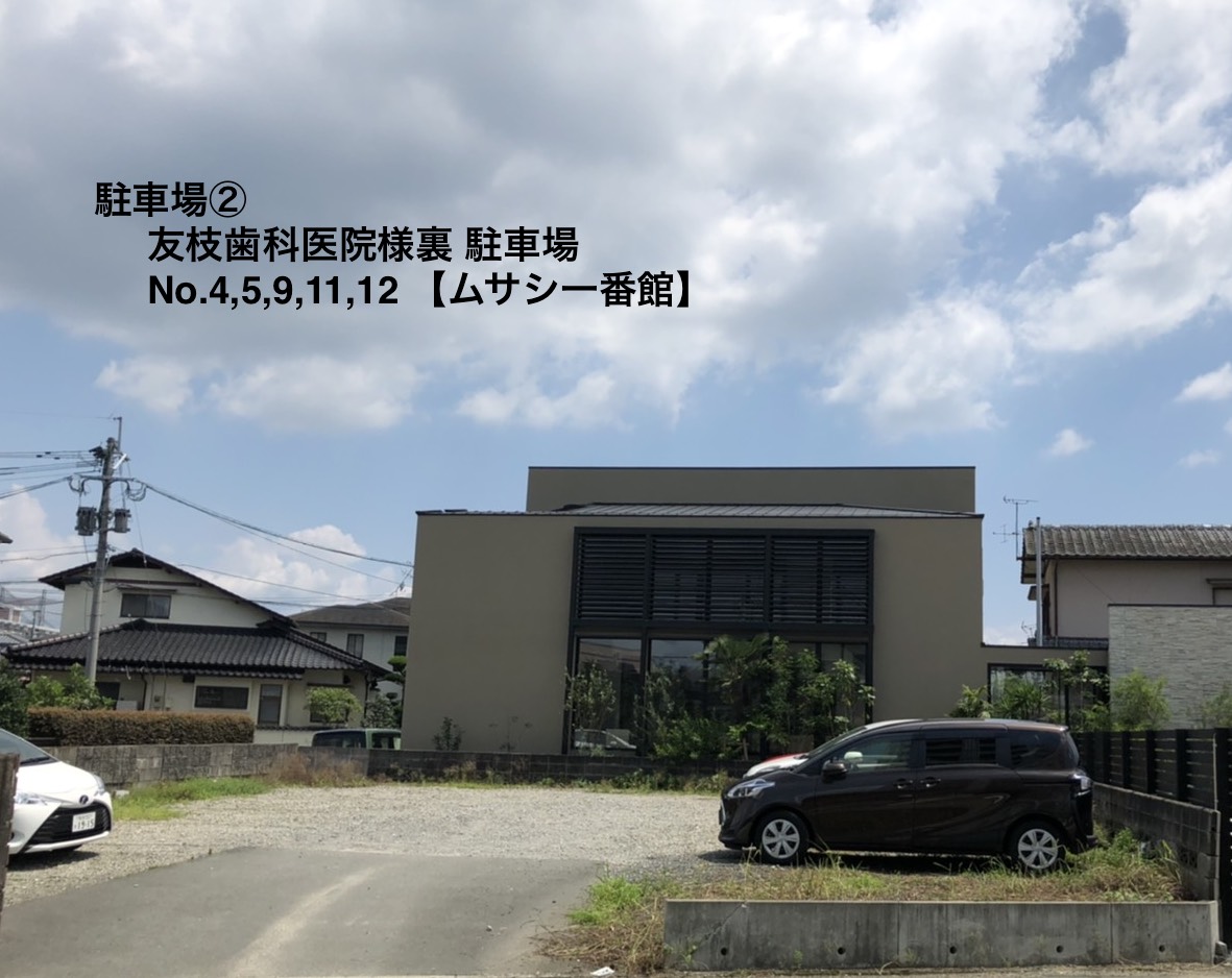 駐車場②